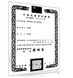Patent for Intelligent Fuse Design (Taiwan)