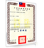 Patent for Intelligent Fuse (Taiwan)