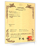 Patent for Intelligent Fuse (Japan)